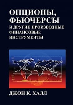 Options, futures and other derivative financial instruments