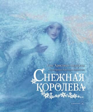 The Snow Queen