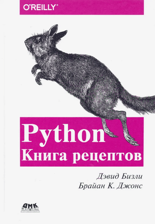 Python Cookbook