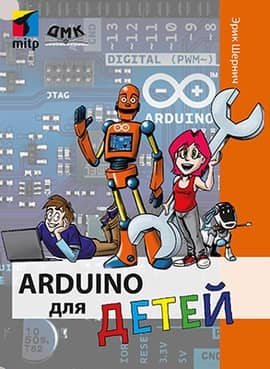 Arduino for kids