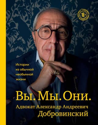 You. We. They. Stories from ordinary, extraordinary lives