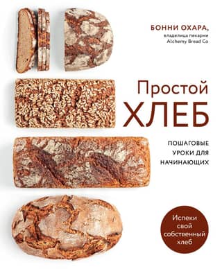 Simple Bread: Step-by-Step Tutorials for Beginners