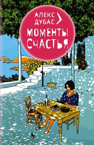 Moments of happiness