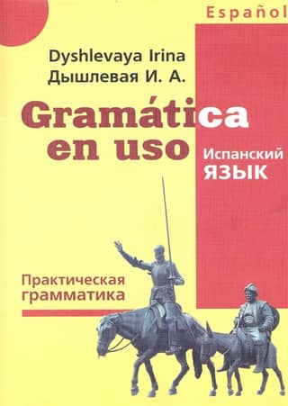Spanish Language: Practical Grammar