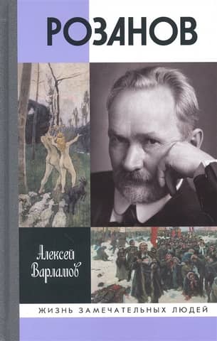 Rozanov