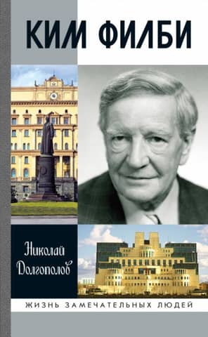 Kim Philby