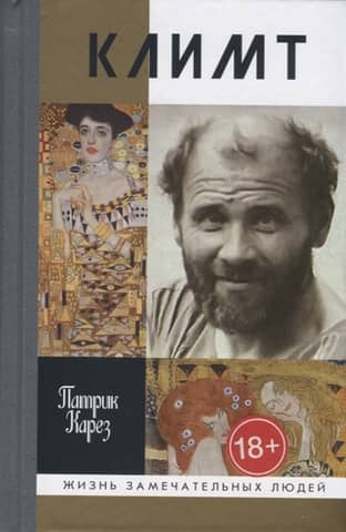 Klimt: The Age and Life of the Viennese Artist