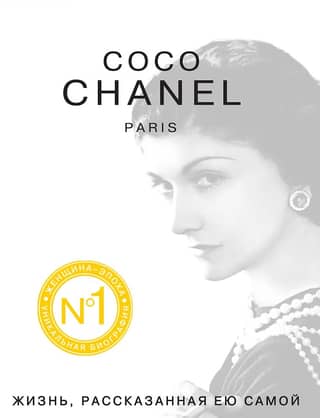 Coco Chanel: A Life Told in Her Own Words