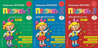 Copybooks. Set of 3 parts