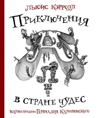 Alice's Adventures in Wonderland