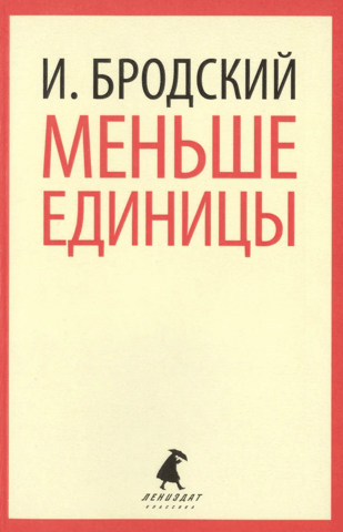 Less than One. Selected Essays