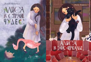 Alice in Wonderland and Through the Looking-Glass. In 2 volumes
