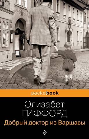 The Good Doctor from Warsaw