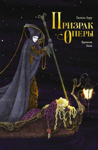 Operas spoks