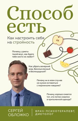 Способ есть. Как настроить себя на стройность