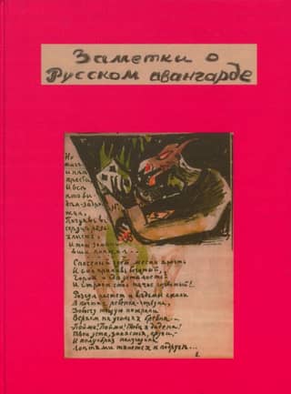 Notes on the Russian Avant-garde: Books, Postcards, and Graphics