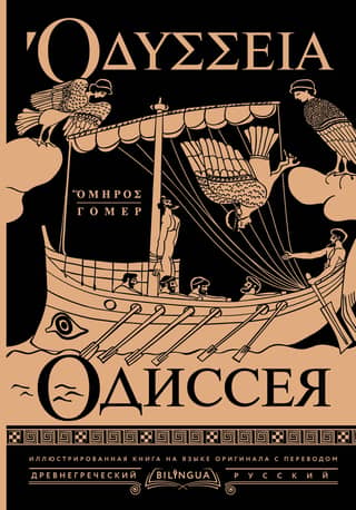 Odiseja