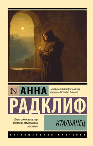 Itāļu