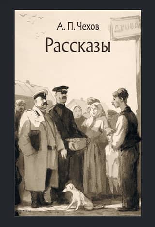 Рассказы