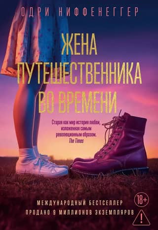 Laika ceļotāja sieva