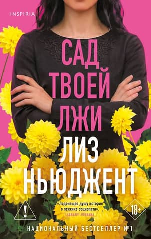 Tavu melu dārzs