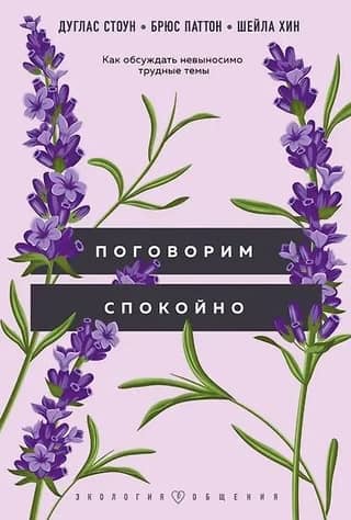 Parunāsim mierīgi: kā apspriest nepanesami sarežģītas tēmas