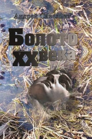 20. gadsimta purvs: Veimāras žurnālistika Alfreda Rozenberga acīm