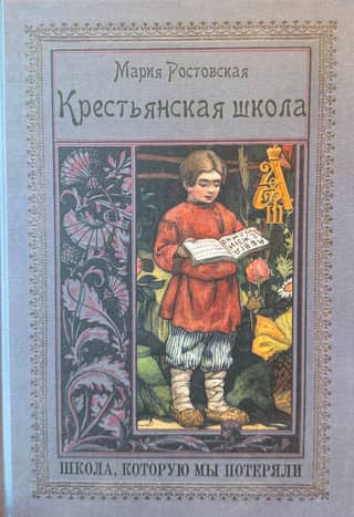 Zemnieku skola