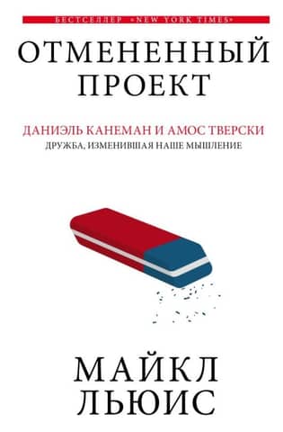 Отмененный проект