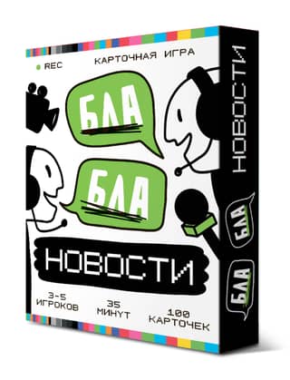 Настольная игра «Бла-бла новости»