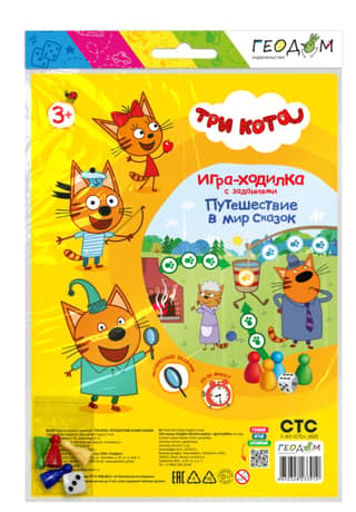Игра-ходилка с заданиями. Три кота. Путешествие в мир сказок