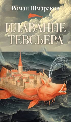 The Voyage of Teusier