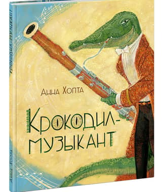 The Crocodile Musician