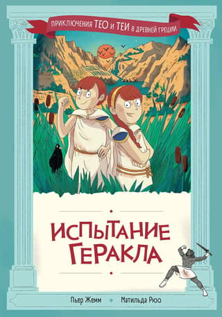 Herkulesa tiesas prāva