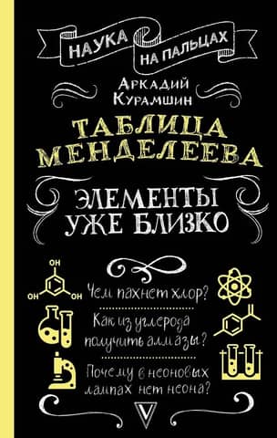 Periodiskā tabula: elementi jau ir tuvu viens otram