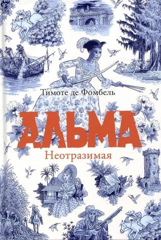 Alma. Irresistible