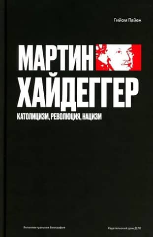 Catholicism, revolution, Nazism