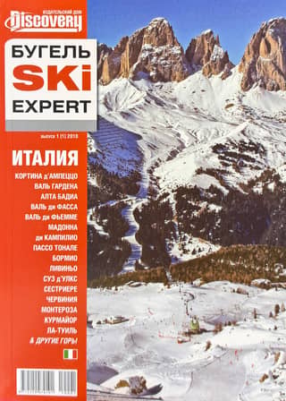SKI Expert T-Bar Guide Italy