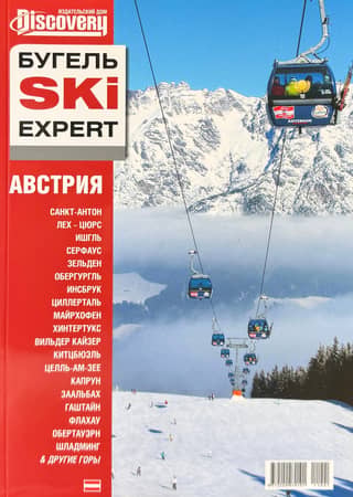 SKI Expert T-Bar Guide. Austria