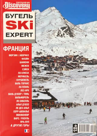 SKI Expert T-Bar Guide. France