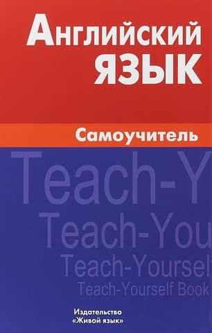 English Language. Self-study Guide