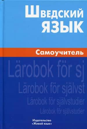 Swedish Language Self-Study Guide