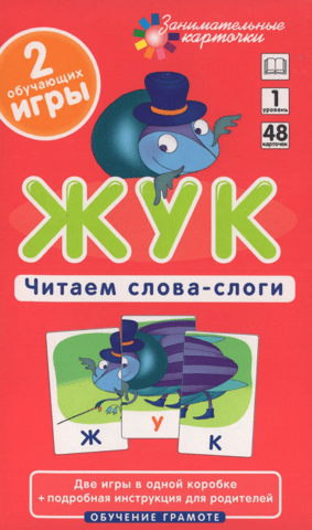 Beetle. Reading words and syllables. Set of cards.