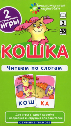 Cat. Reading by syllables. Set of cards.