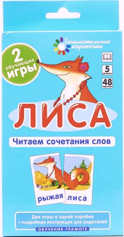 Fox. Reading word combinations. Set of cards.