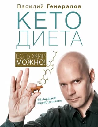 KetoDiet. You can eat fat!