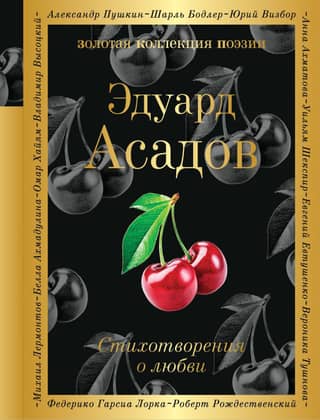 Poems about love