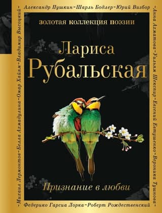 Declaration of love