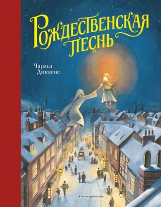 A Christmas Carol