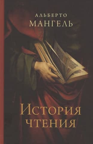 History of reading